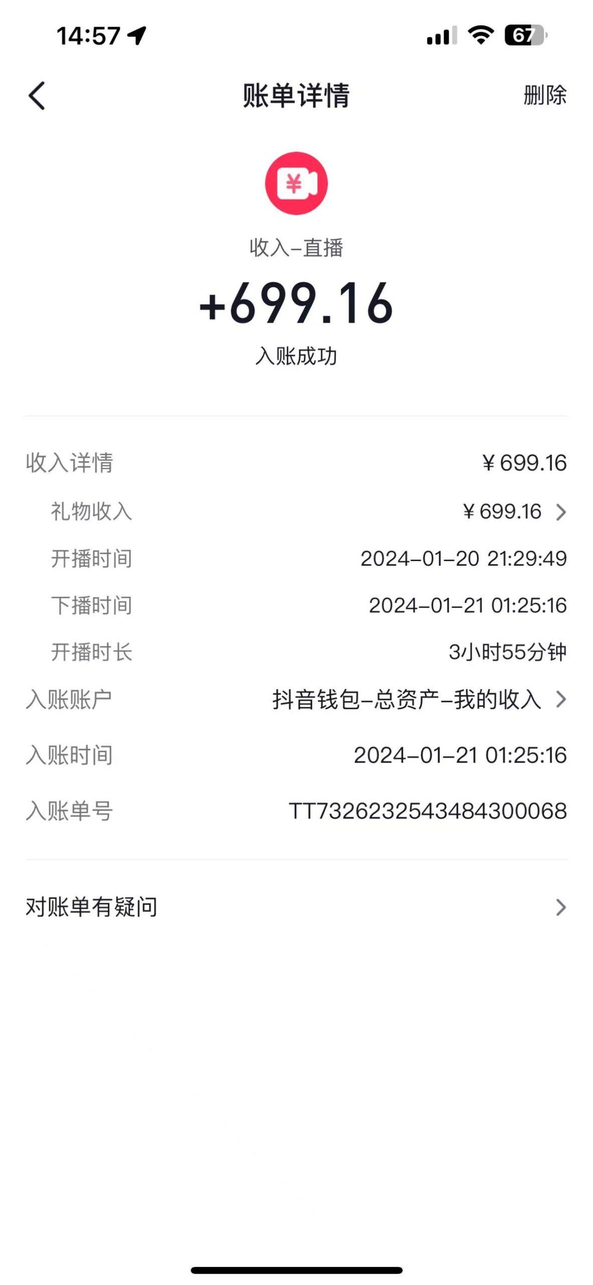 图片[1]-(9305期)2024抖音直播短剧变现最新玩法，不提示版权违规 日入600+零基础 小白可操作-鑫梵淘