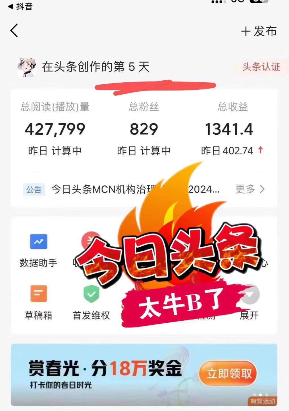 图片[2]-最新AI头条掘金，每天10分钟，做了就有，小白也能月入3万+-鑫梵淘