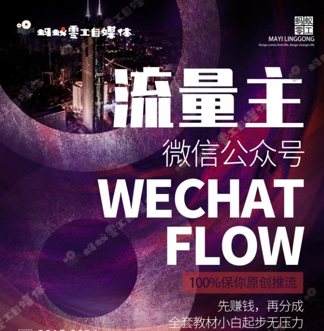 如何在微信公众号上撸流量主广告收益？本期我们将0收费带你跑完全程！【揭秘】-鑫梵淘