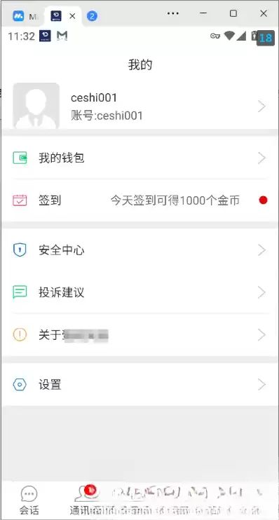 网易云信即时通讯源码-鑫梵淘