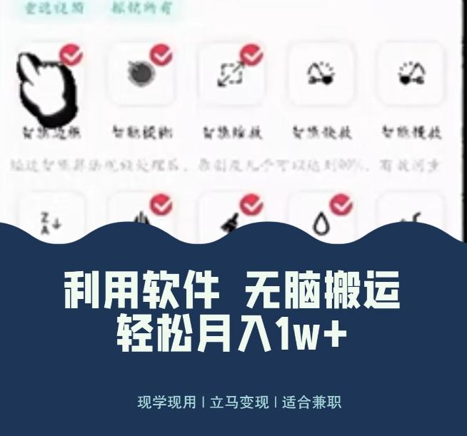 使用软件自动化操作，轻松月入10000+，就算是小白也能简单上手-鑫梵淘