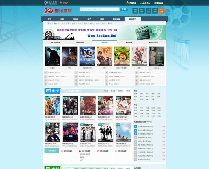 海洋CMS(开源免费高清影视点播系统)-鑫梵淘