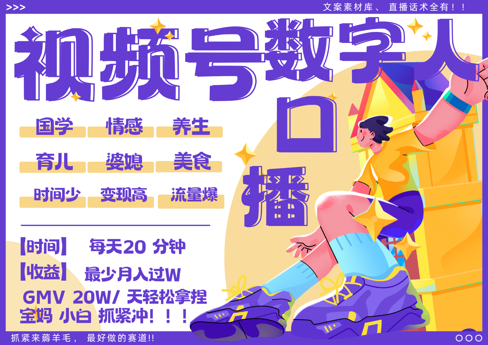 蝴蝶号数字人暴力起号 AI改写文案 再也不用费劲录口播 国学 心理学 养生 疗愈 ...-鑫梵淘