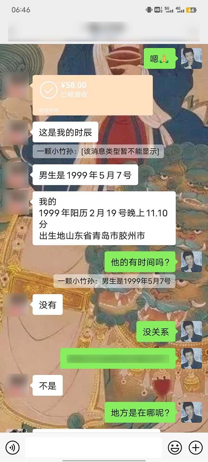 图片[5]-15天纯利10W+，国学掘金计划2024玩法全网首次公开(视频课程+交付手册-鑫梵淘