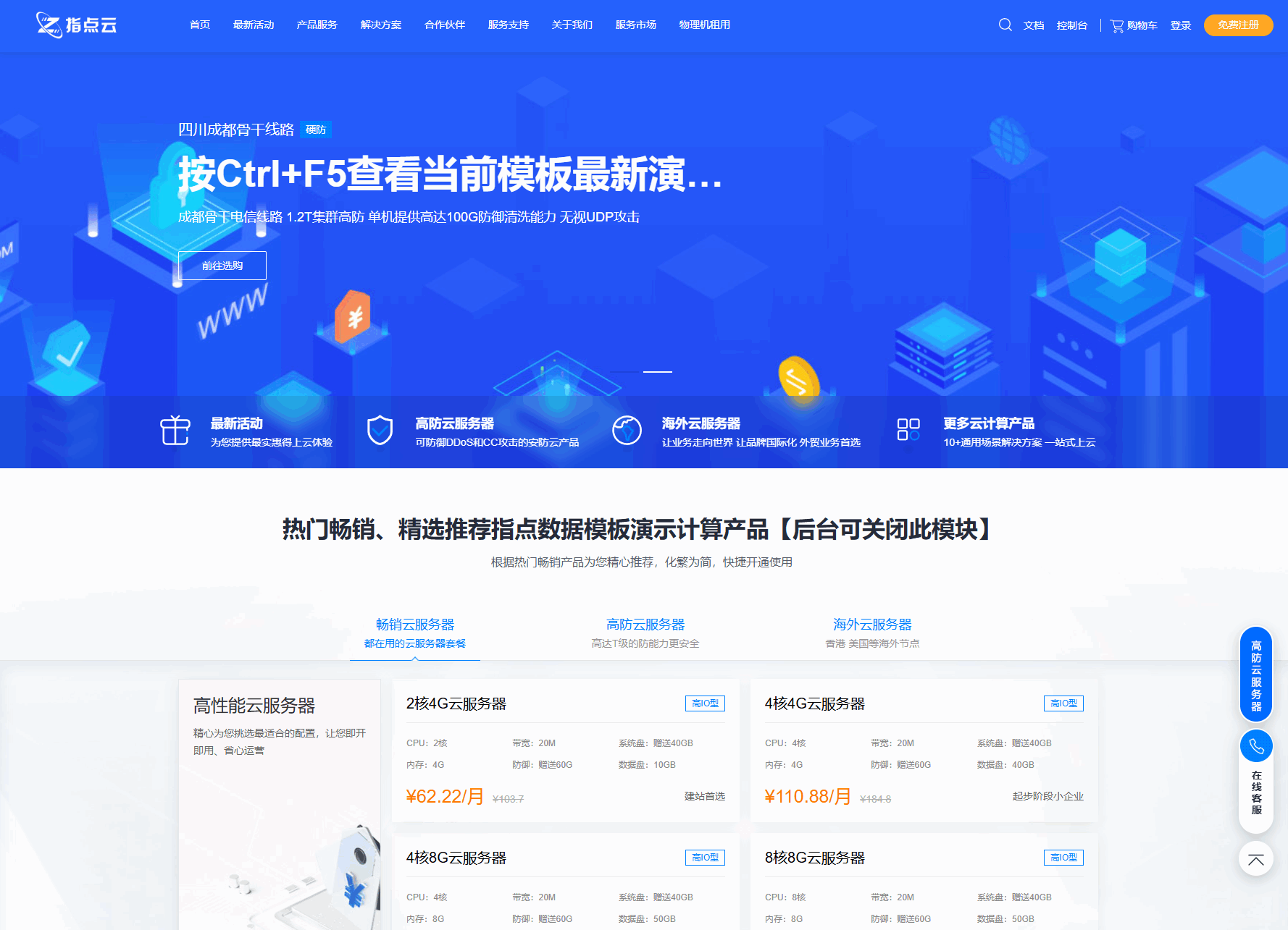 魔方财务指点模板M1+M2全套源码-鑫梵淘