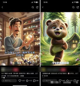 图片[1]-儿童益智早教，这个赛道赚翻了，利用AI一键生成原创视频，日入2000+，…-鑫梵淘