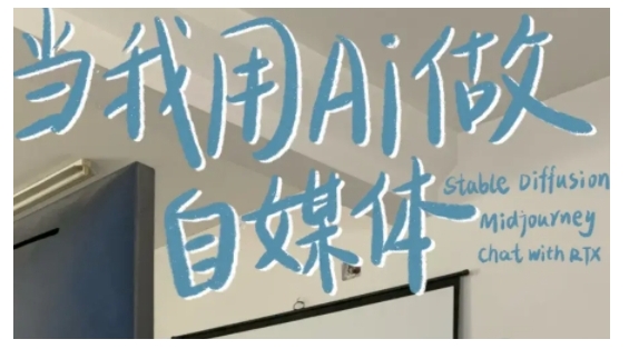 AI+自媒体+RPA变现训练营，写作变现+AI使用+SEO+多平台运营+RPA自动化-鑫梵淘