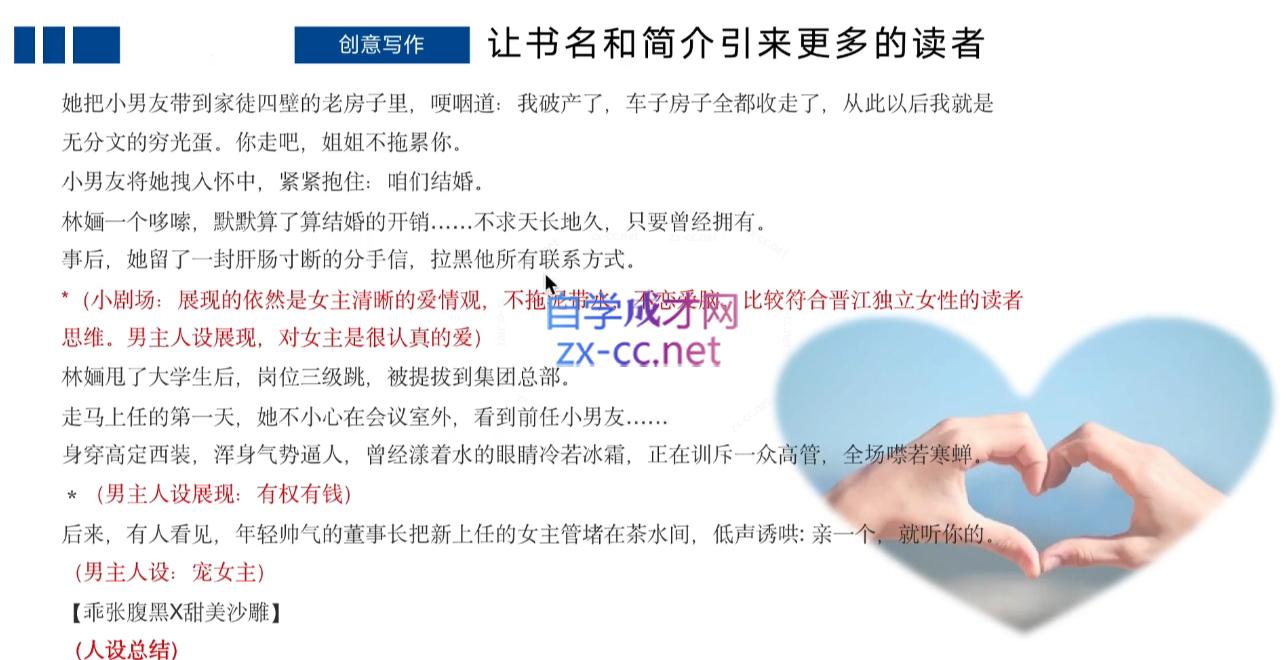 编辑老张·网文通关课(更新24年高阶)-鑫梵淘