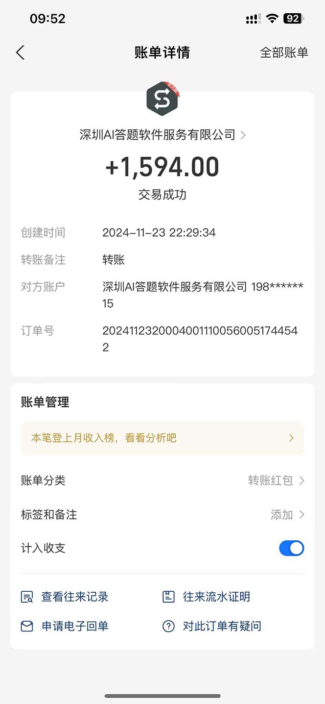 图片[2]-Ai答题全自动运行   每天轻松搞几张 管道收益日入1000+-鑫梵淘