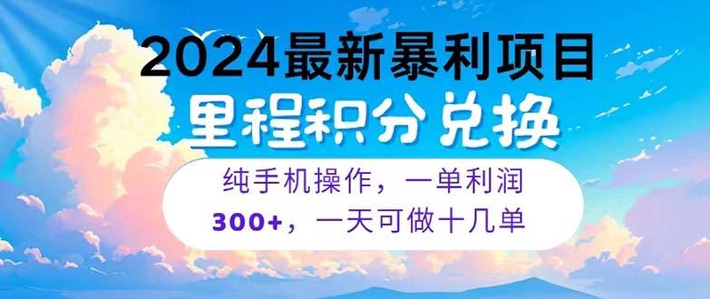 2024最新项目，冷门暴利，暑假马上就到了，整个假期都是高爆发期，一单...-鑫梵淘