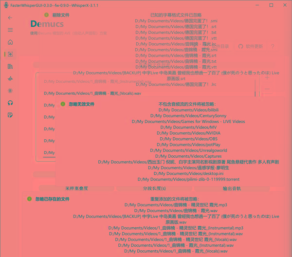 FasterWhisperGUI(音频处理工具) v0.8 最新版-鑫梵淘
