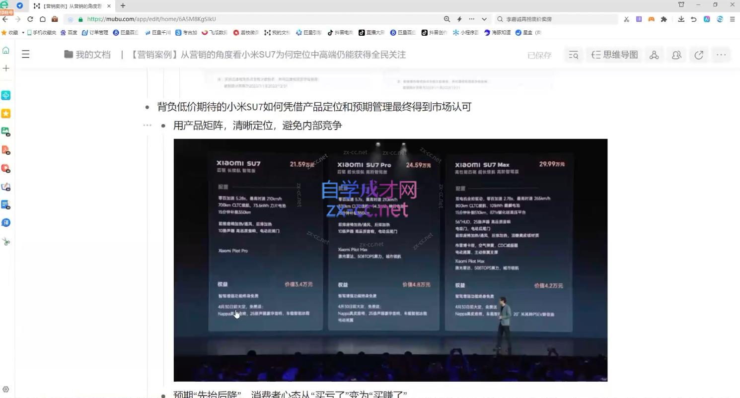 老A营销训练营(更新10月)-鑫梵淘