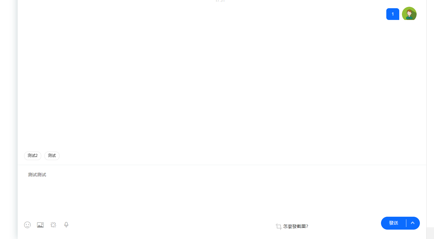 新版客服系统消息预知已读未读功能-鑫梵淘