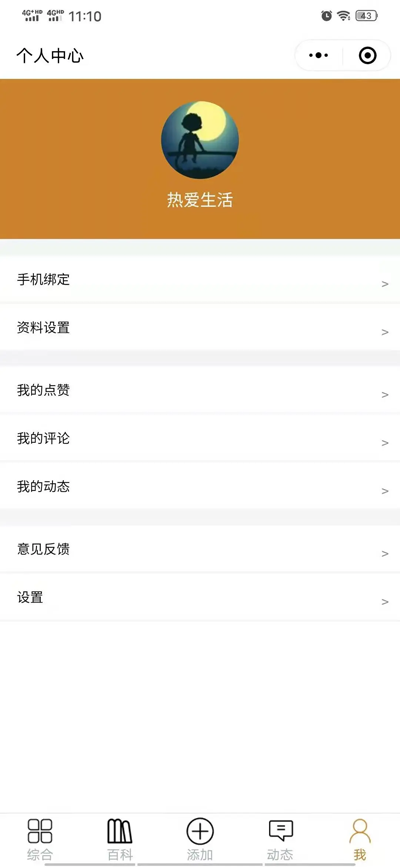 开源宠物社区微信小程序源码-鑫梵淘