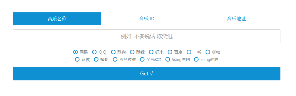 Wandhi | 全网音乐下载器 多站合一音乐搜索 音乐在线试听-鑫梵淘