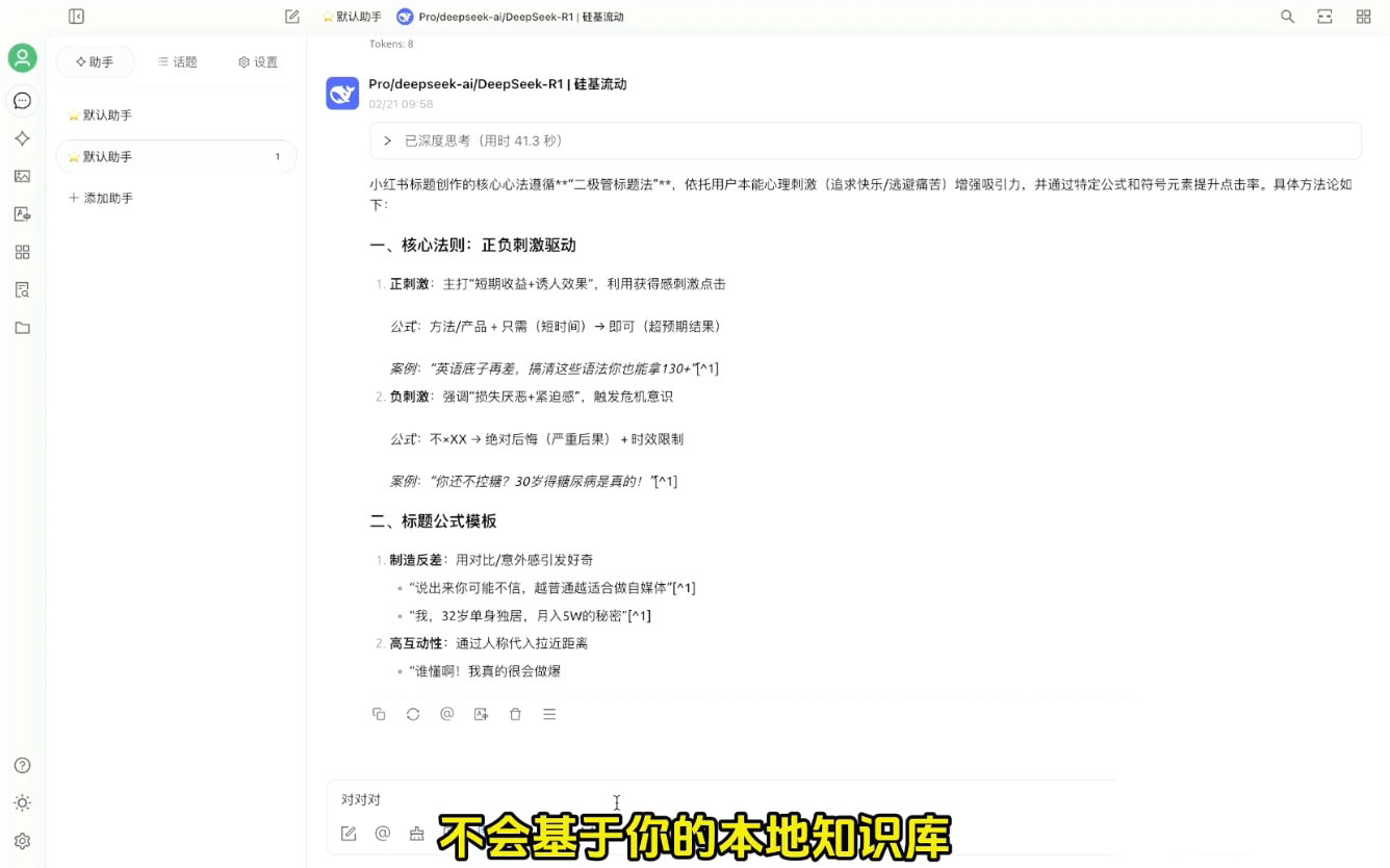 六叔的AI指令实战课(更新2月)-鑫梵淘