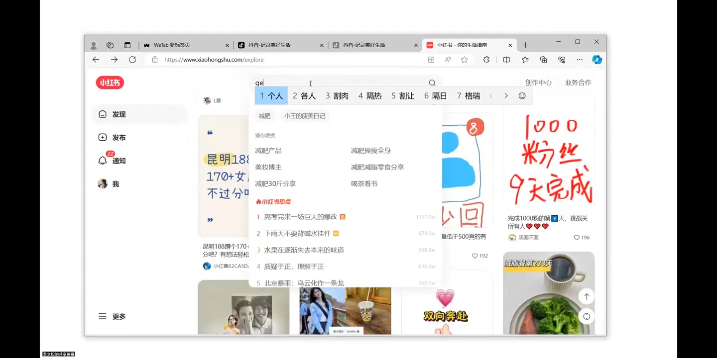 全域运营操盘(抖音+私域+小红书)-鑫梵淘