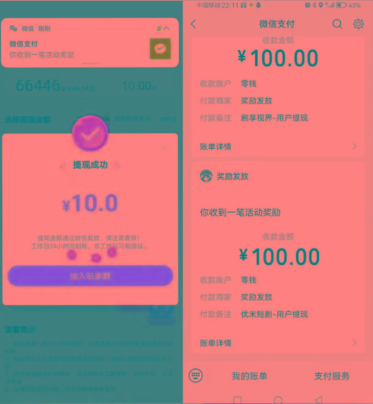 图片[2]-新平台薅羊毛小项目，5毛钱一个广告，提现无门槛！一天140+-鑫梵淘