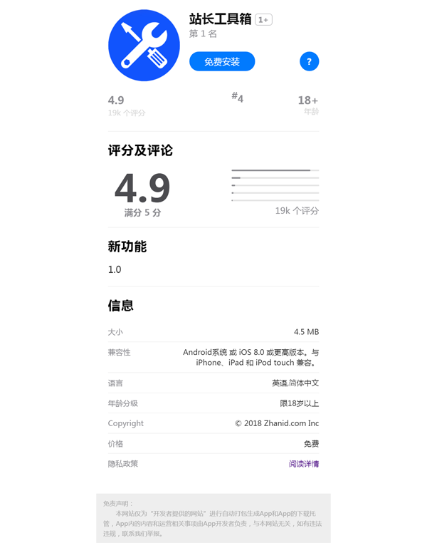 HTML仿IOS应用下载落地页网站源码-鑫梵淘