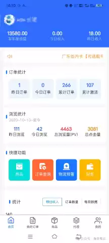 网盘拉新+软件号项目，一天收益100-300，项目长期稳定，可以持续賺米（更新）
