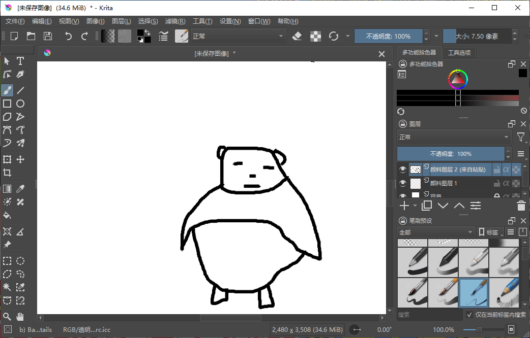 Krita开源绘画工具v6.0.0绿色版-鑫梵淘