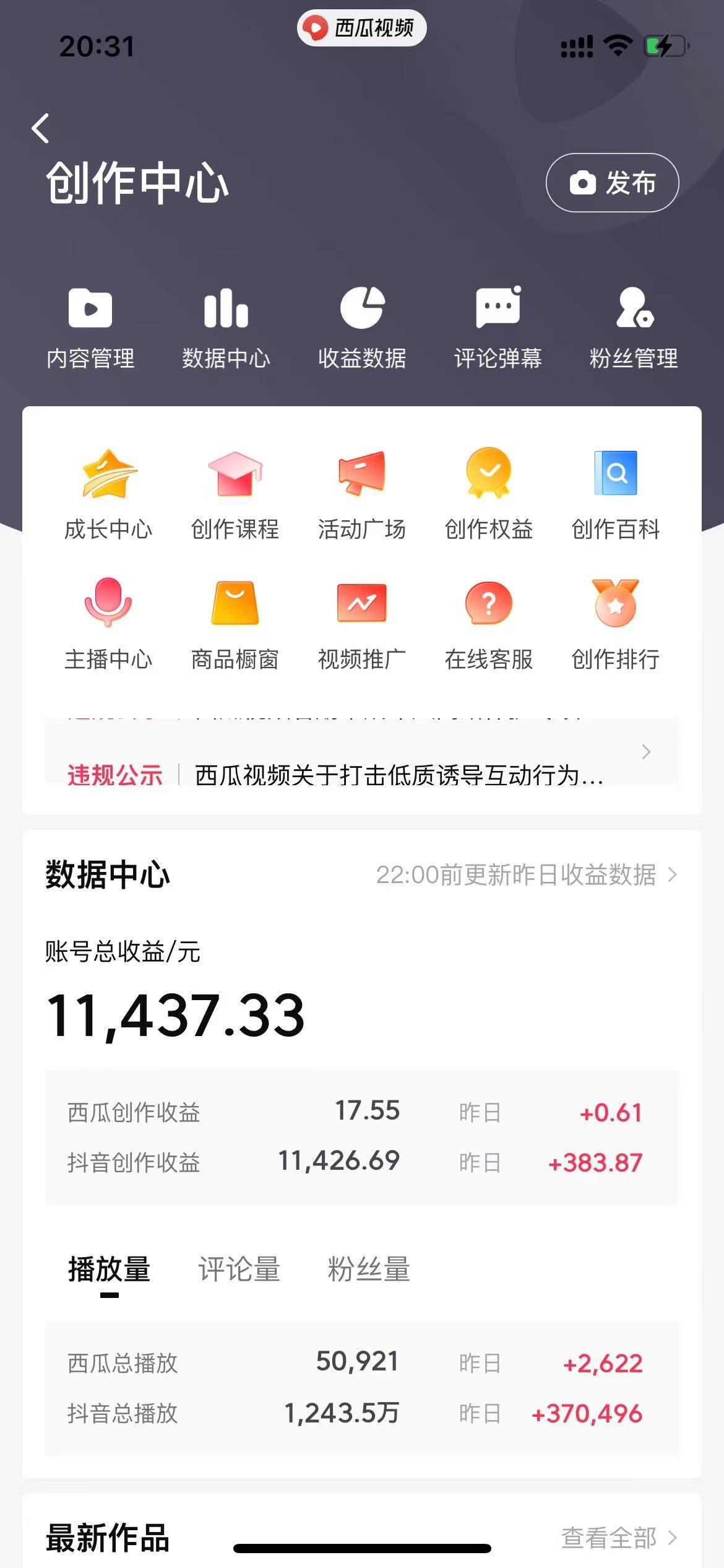 (8616期)美女图片的魔力，涨粉变现的高效方法，小白保姆级教程！-鑫梵淘