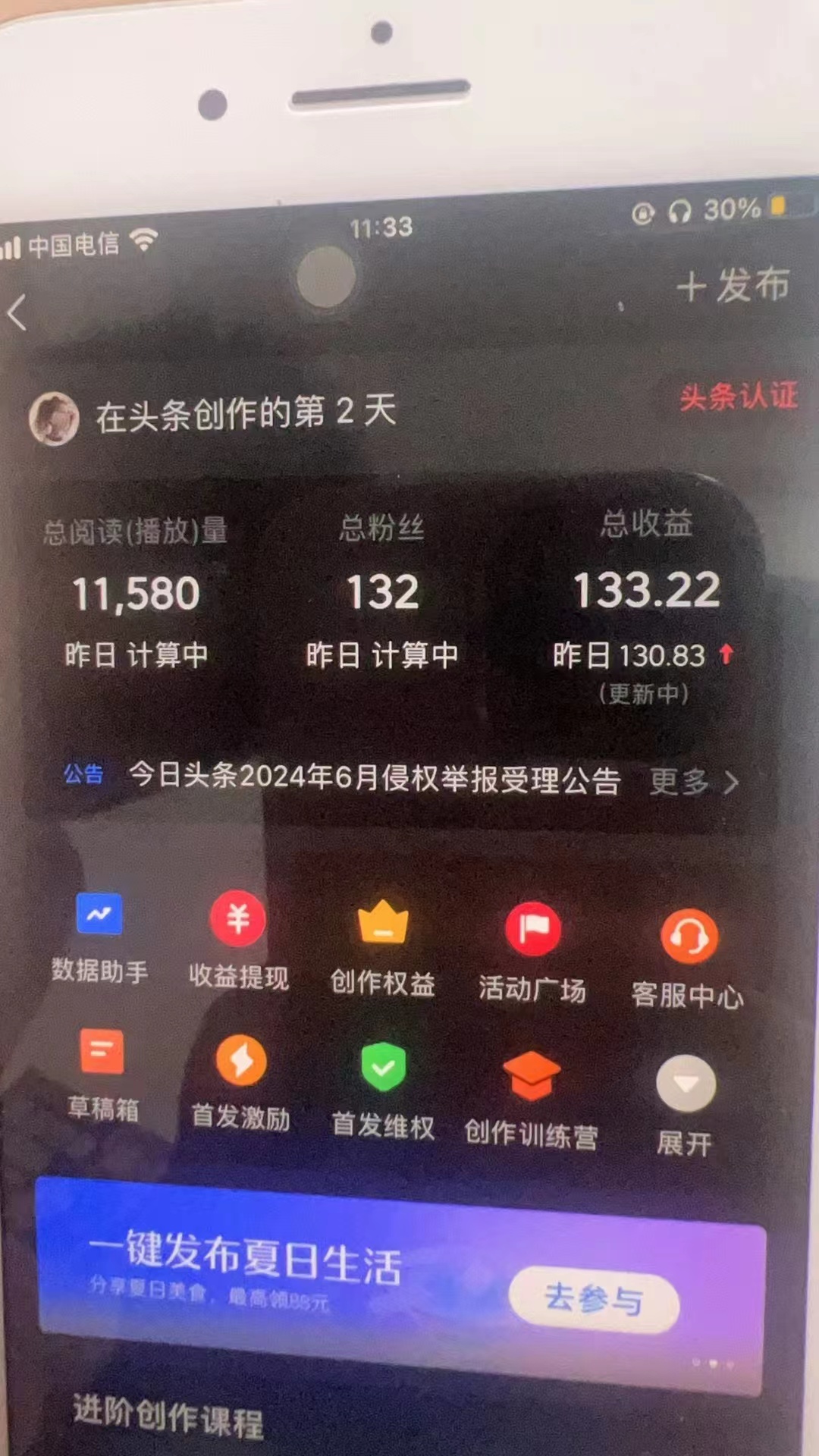 图片[1]-最新AI头条掘金，每天10分钟，做了就有，小白也能月入3万+-鑫梵淘