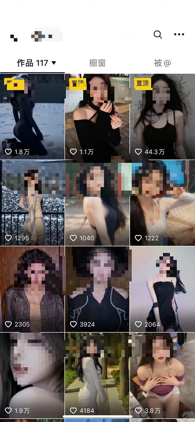 图片[1]-利用AI美女视频引粉，单号日引2000+，新手也能干(教程+软件)-鑫梵淘