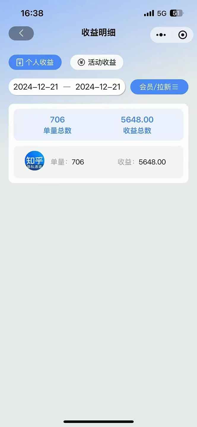 图片[4]-2025知乎拉新无限做单玩法，3分钟一单，日入1000+简单无难度-鑫梵淘