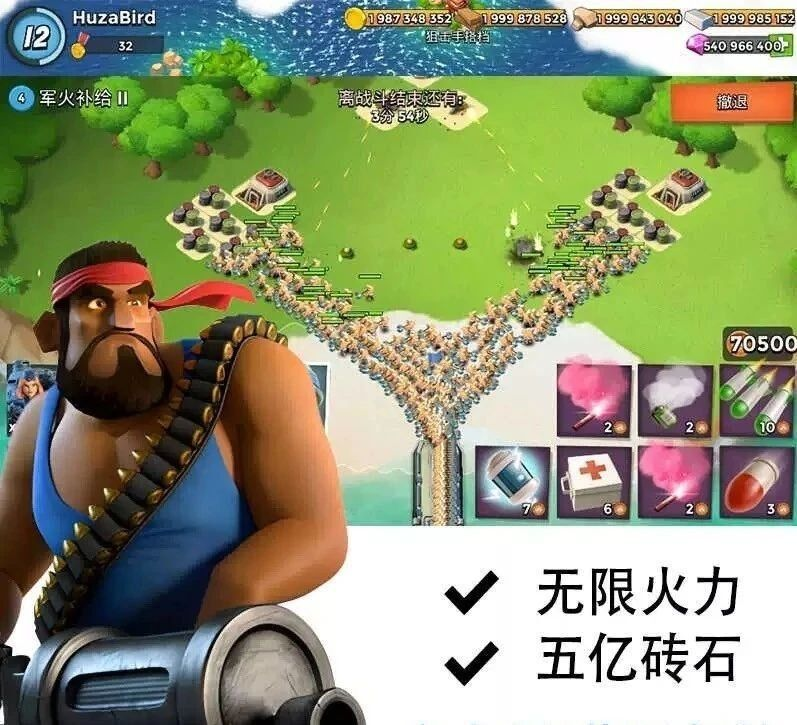 海岛奇兵 无限资源破解-鑫梵淘