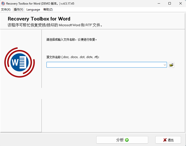 Recovery Toolbox for Word(Word修复软件) v4.5.17.45 中文绿色版-鑫梵淘