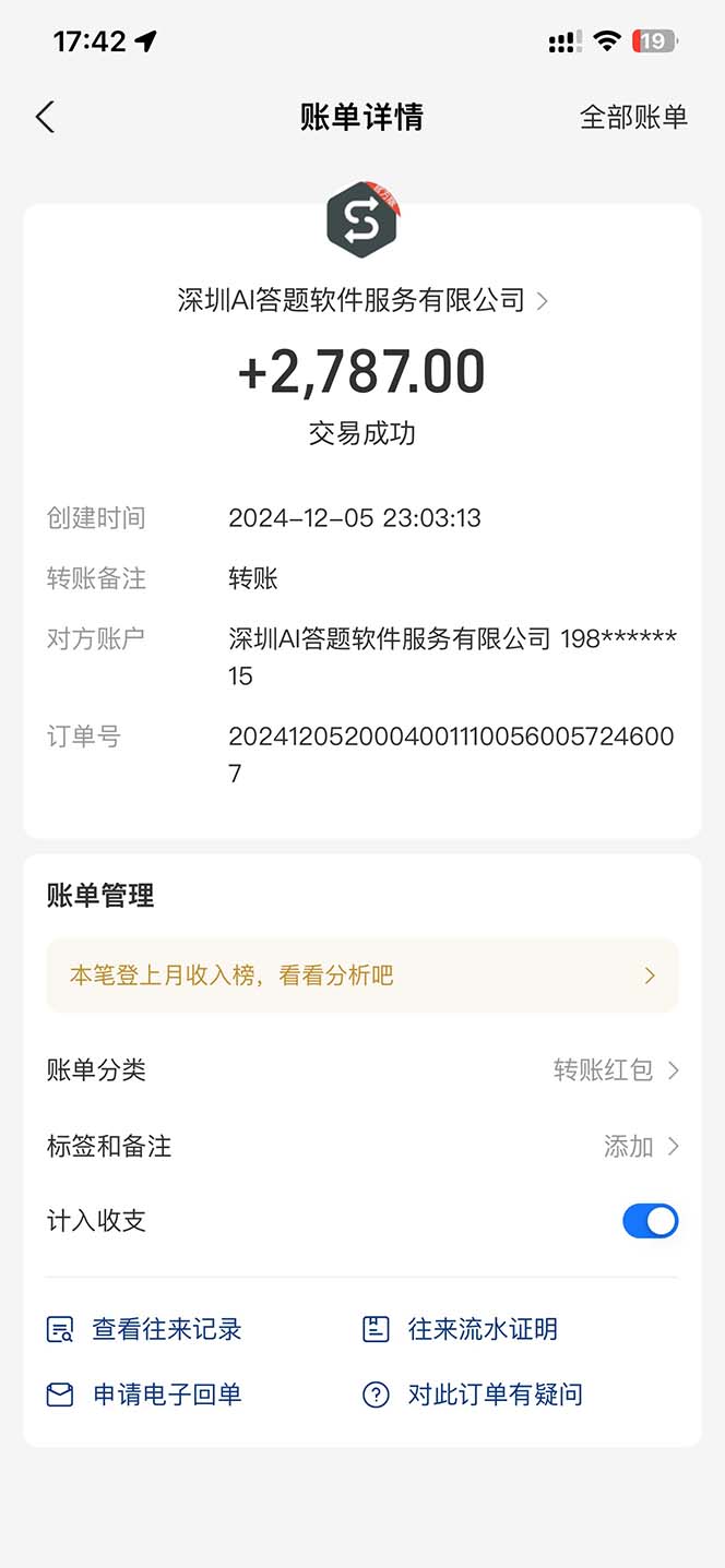 图片[2]-刷刷题Ai全自动运行，每天半小时轻松搞几张，管道收益轻松日入1000+-鑫梵淘