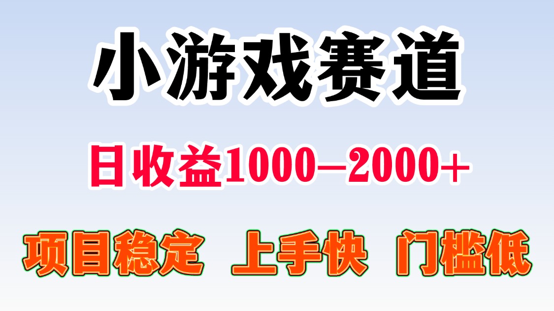 一天收益1000-2000+ 稳定项目-鑫梵淘