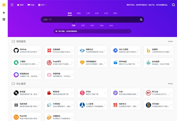 Webstack纯静态大气网址导航系统HTML源码-鑫梵淘