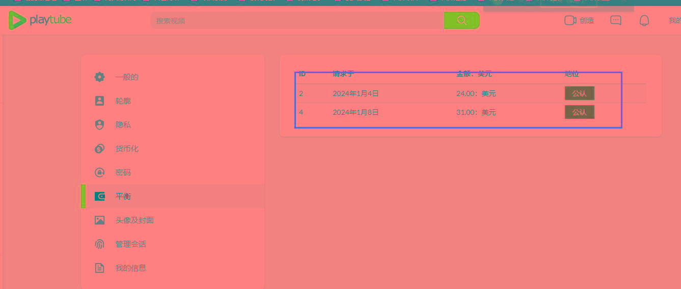 图片[2]-(8583期)playtube撸美金项目，单日收益30美金+工作室可批量搞-鑫梵淘