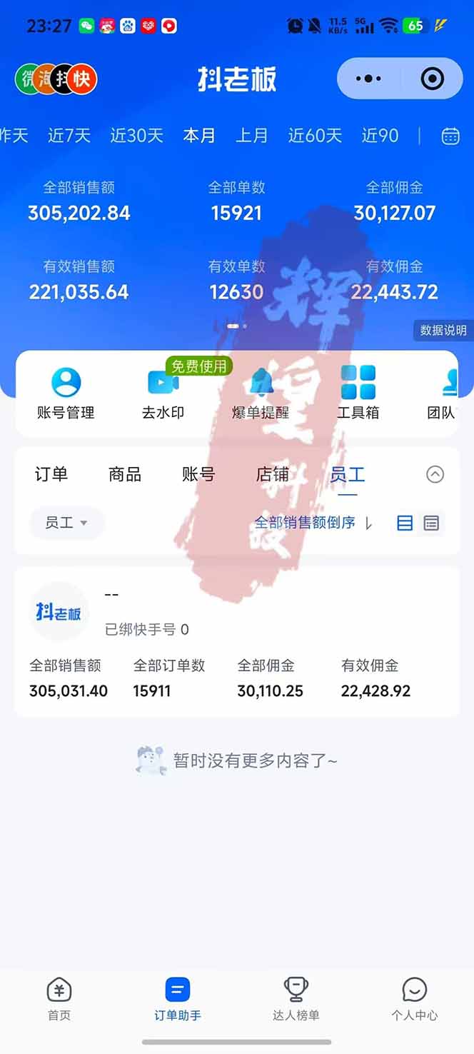 图片[2]-日入四位数！快手平台Ai全自动带货赚米，一刀不剪黑科技搬运，一键发布过原创-鑫梵淘