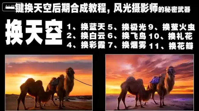 一键换天空后期合成教程，风光摄影师的秘密武器-鑫梵淘
