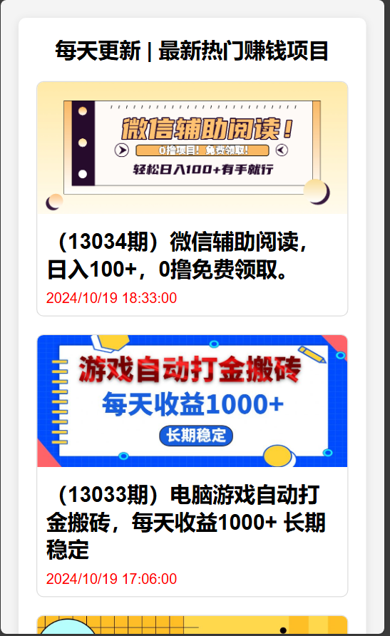 简单搭建一个网创项目网自动采集源码-鑫梵淘