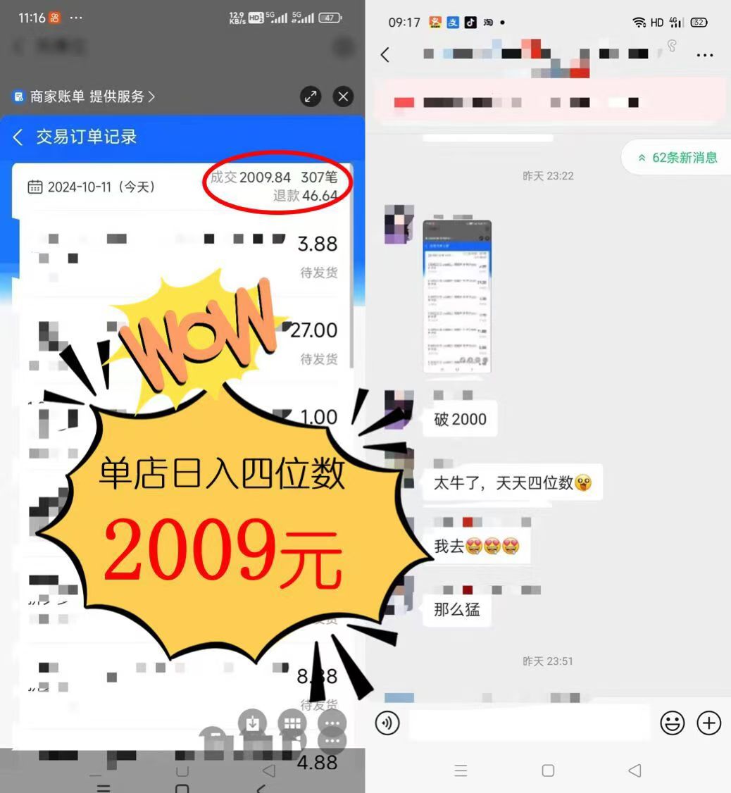 图片[1]-2024年闲鱼虚拟资产 日入2000+ 利用人性 让客户上瘾 不停地复购-鑫梵淘