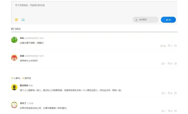 原生开源PHP评论系统源码-鑫梵淘