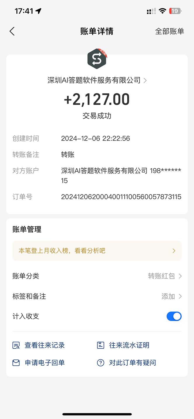 图片[1]-刷刷题Ai全自动运行，每天半小时轻松搞几张，管道收益轻松日入1000+-鑫梵淘