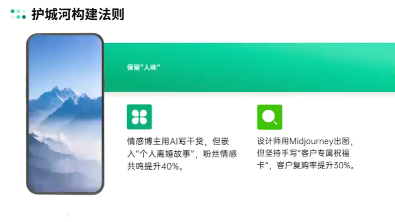 自媒体IP变现实战营从定位到长期规划-鑫梵淘
