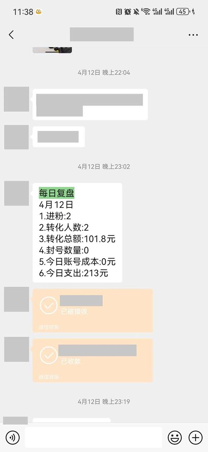 图片[1]-15天纯利10W+，国学掘金计划2024玩法全网首次公开(视频课程+交付手册-鑫梵淘