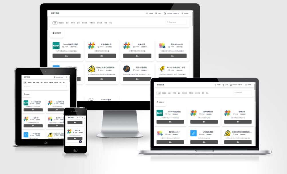 牛角工具箱源码 轻松打造个性化在线工具箱-鑫梵淘