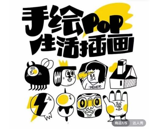 汤小元趣味实用手绘pop，想画就画一起来趣味绘画-鑫梵淘