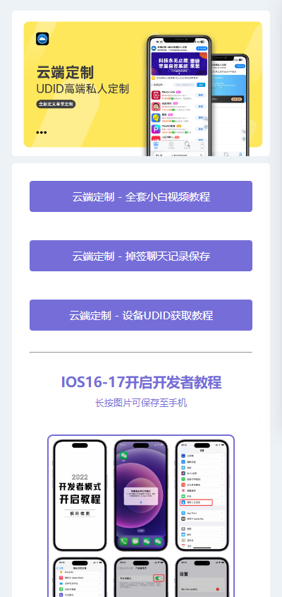 微商云端软件发布页源码纯净版-鑫梵淘