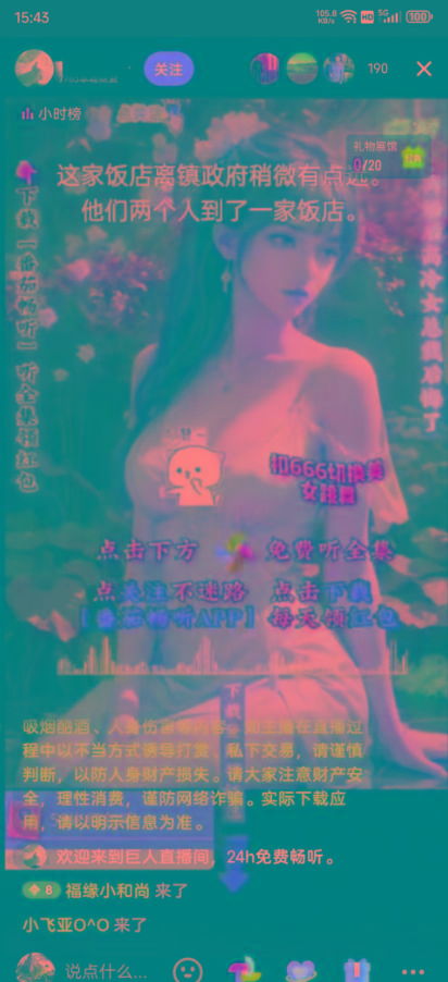 图片[1]-右豹小说无人直播挂机吸金项目，简单易行收益稳定， 月入1000+-鑫梵淘