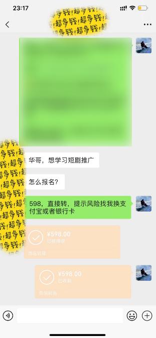 图片[2]-(9794期)全新短剧玩法3.0，轻松日入1000+，私域零成本操作，全程干货-鑫梵淘