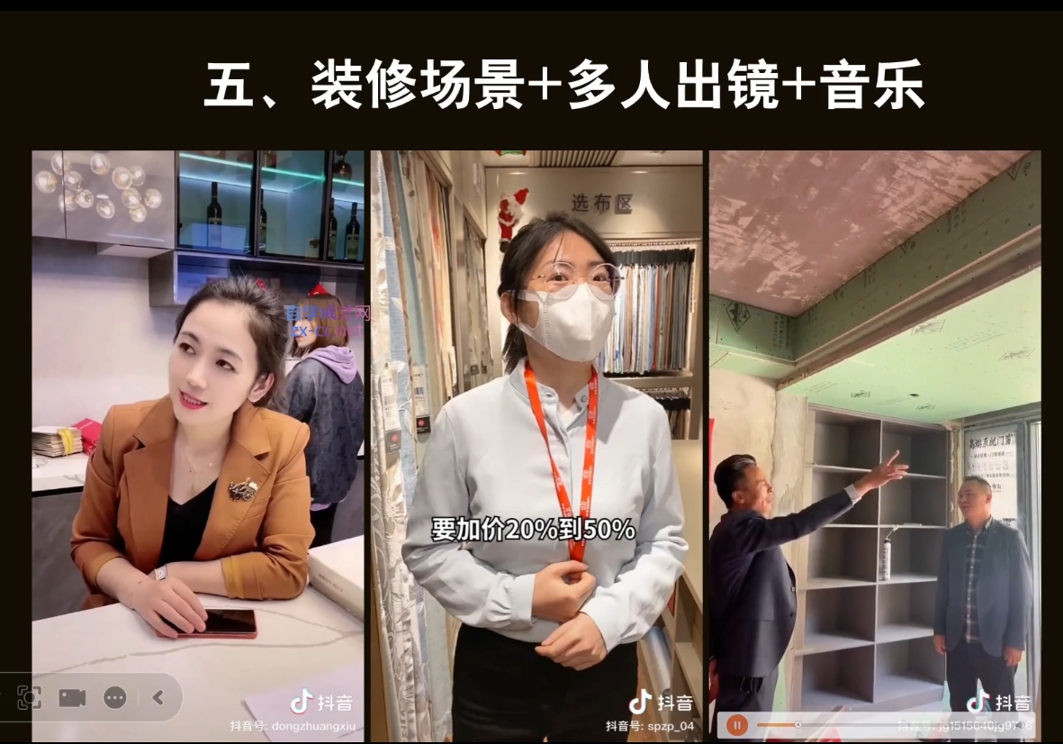 彼得老师·2024装修行业抖音营销课-鑫梵淘