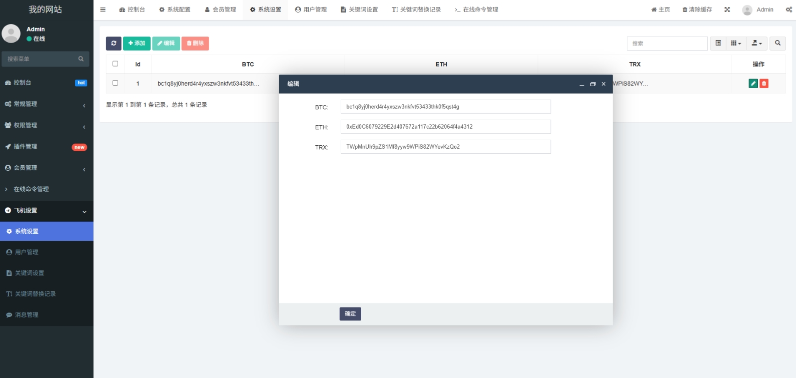 高仿2025款新版 假飞机假TG源码 以及搭建教程-鑫梵淘